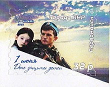 LNR LUGANSK New Stamps 1 July 2016 "Pervomaisk" !!